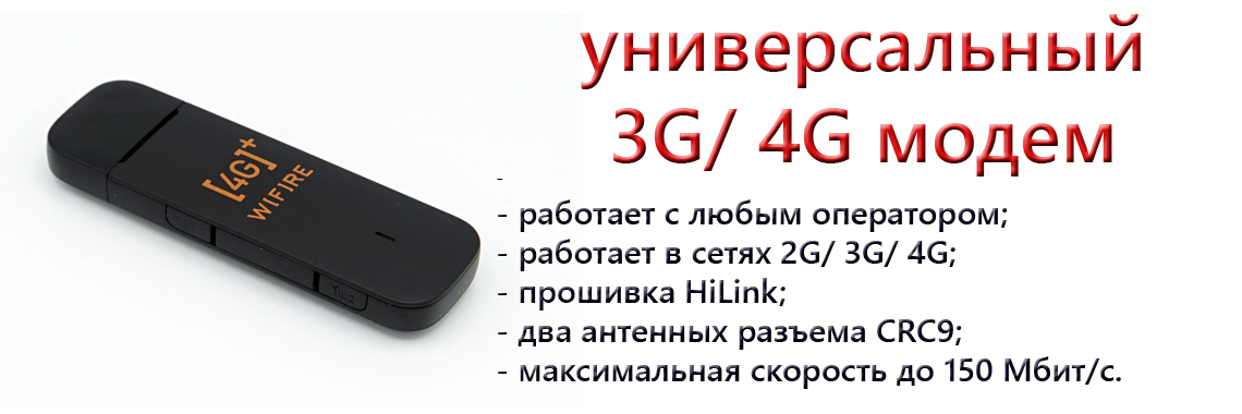 Modem Huawei 3372