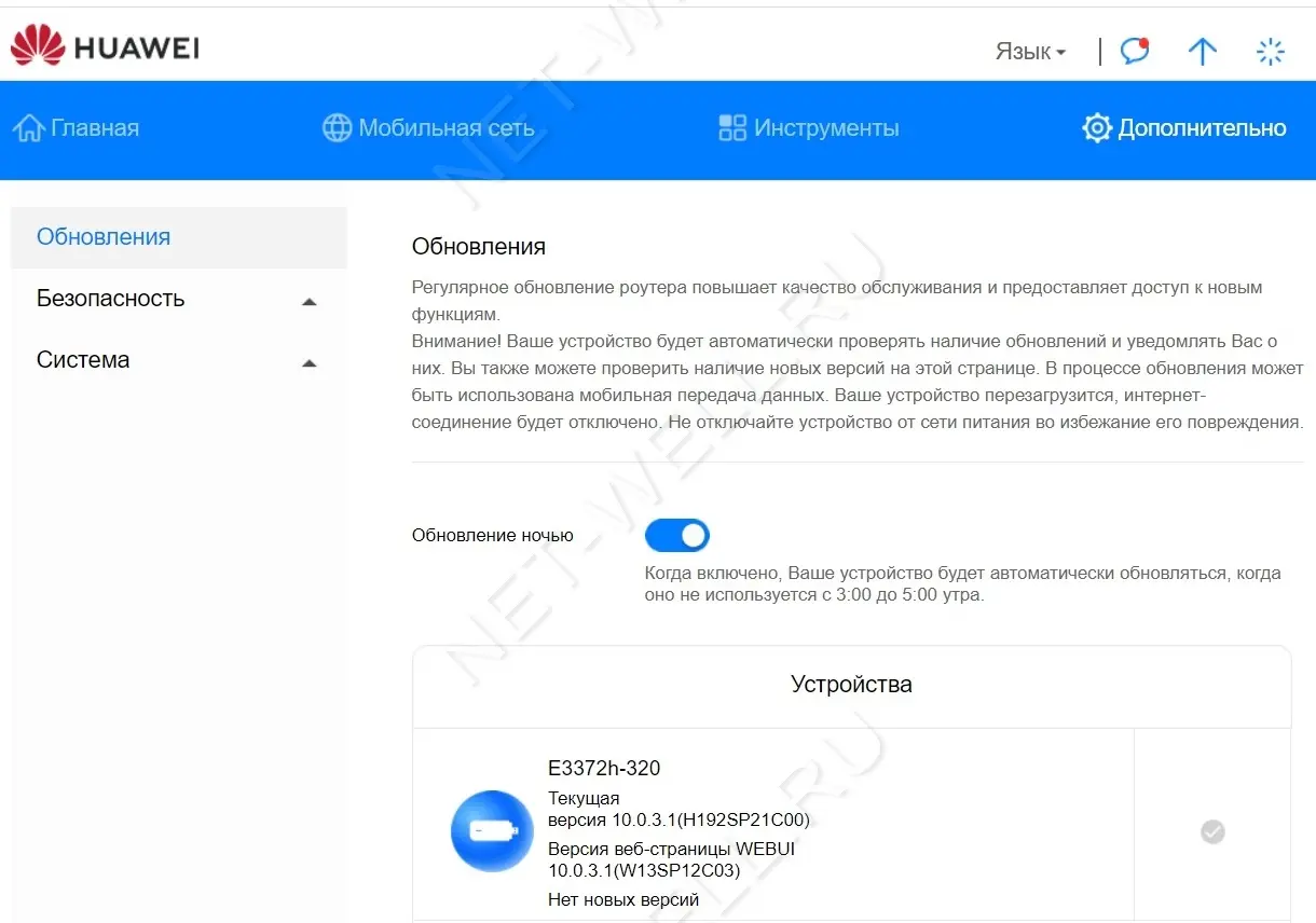 Установка обновлений ночью