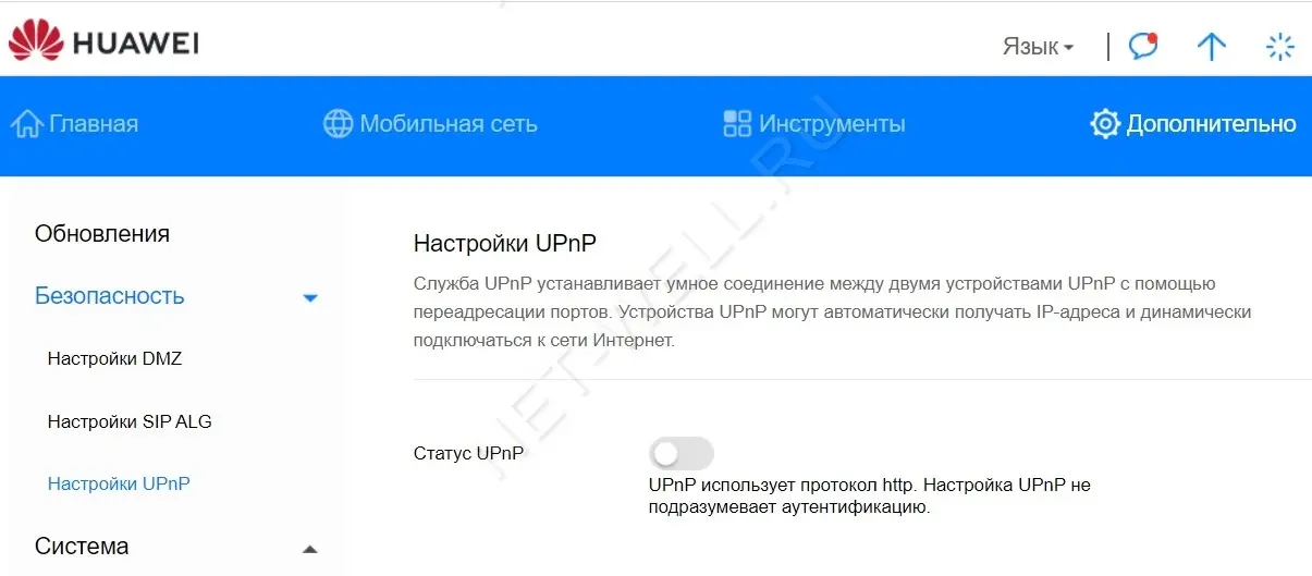Настройка безопасности на USB модеме
