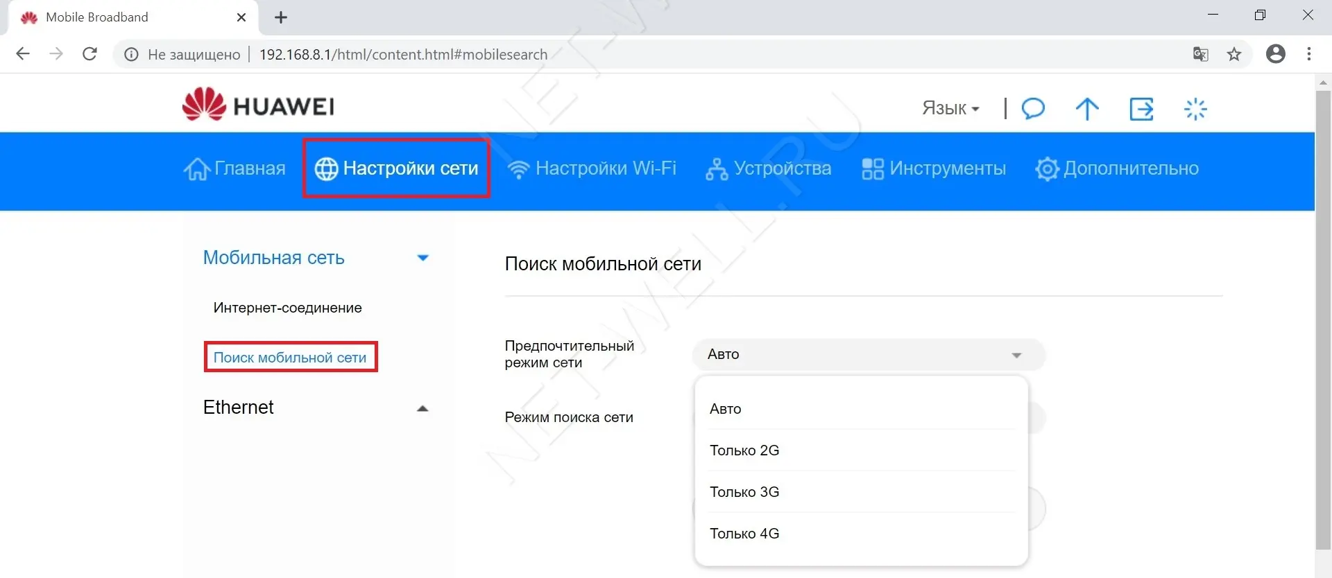 Настройка сети