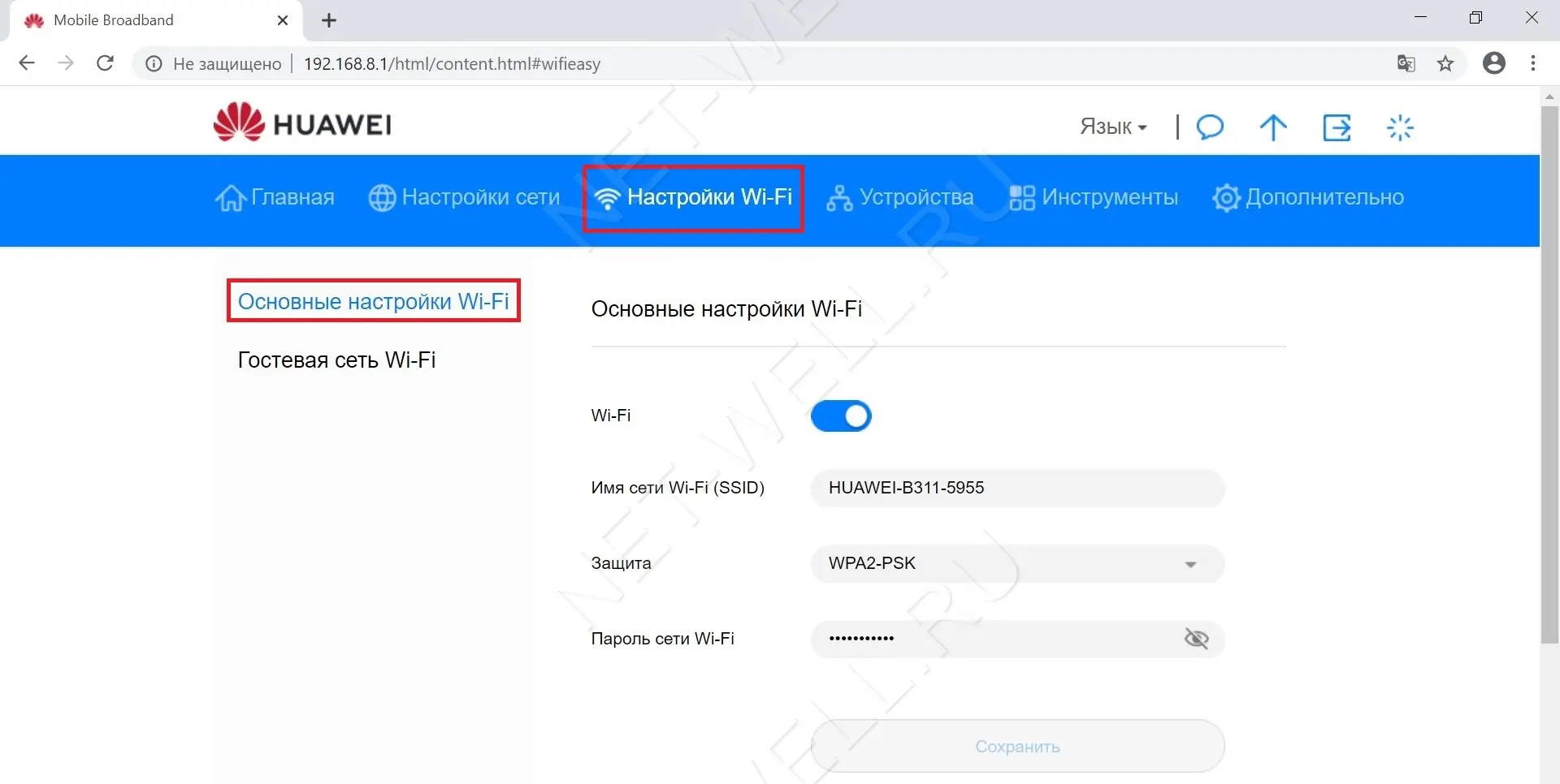 Настройка Wi-Fi
