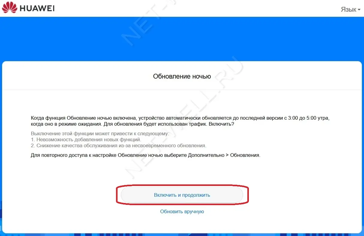 Автообновление на роутере