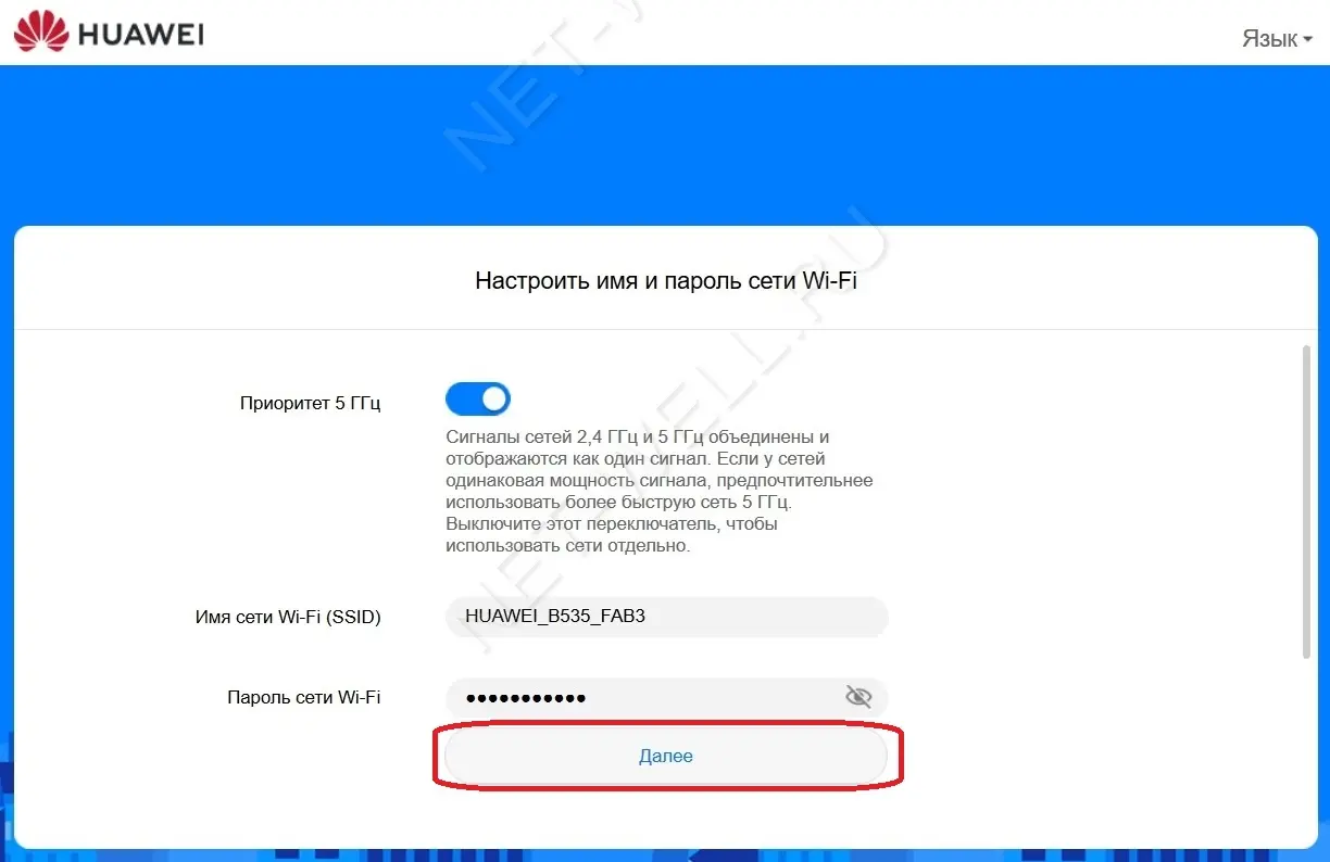 Настройка Wi-Fi сети