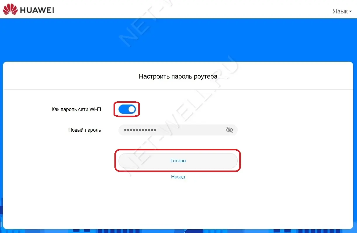 Изменение пароля от веб интерфейса