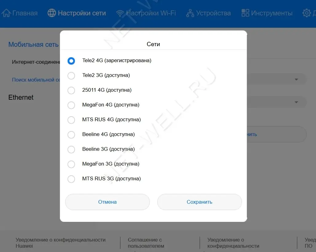 Сканирование сетей операторов