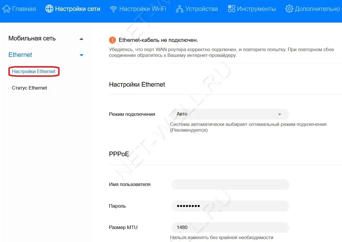 Настройка кабельного Интернета
