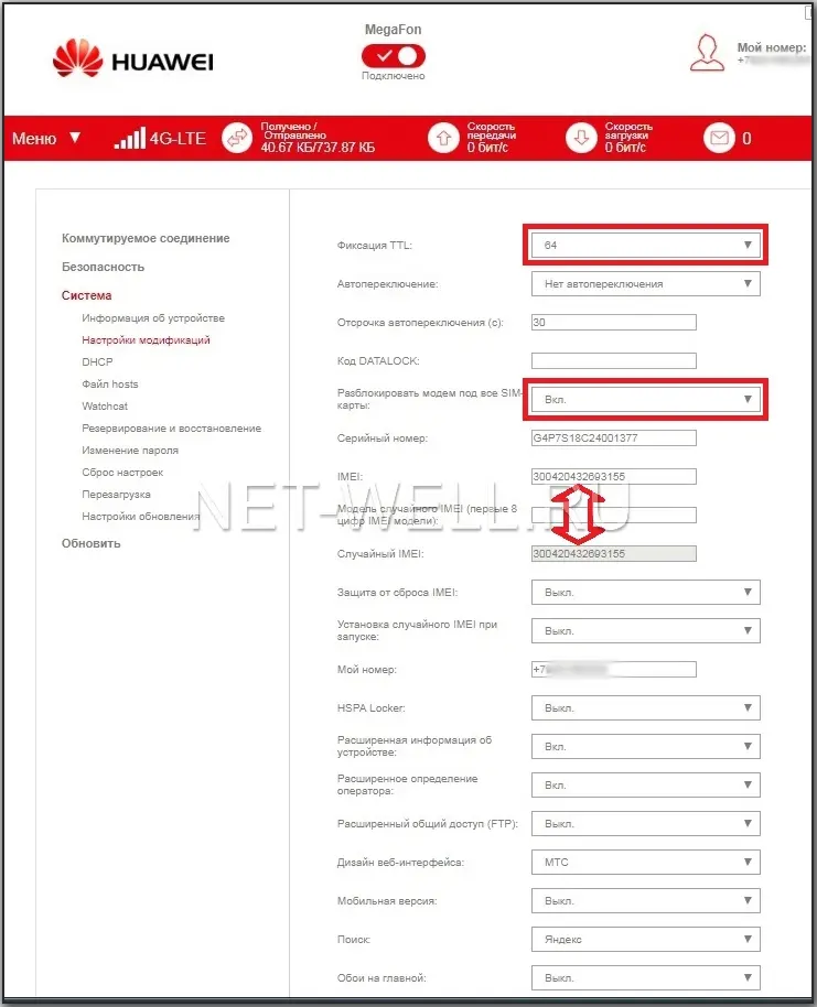 Изменение IMEI и TTL на модеме Huawei e3372