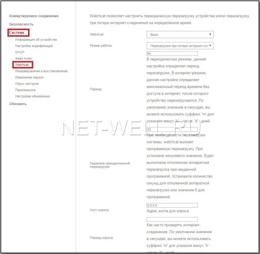 Настройка Автоматической перезагрузки на модеме Huawei e3372-153