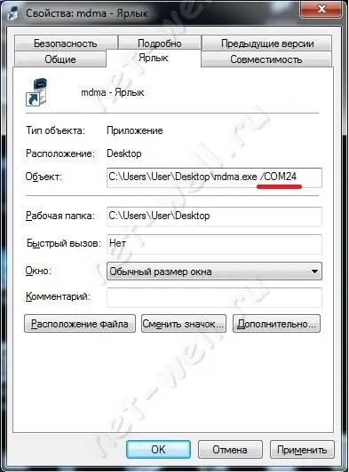 Скриншот Запустить MDMA
