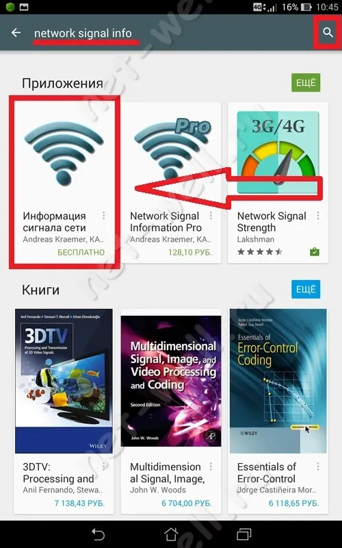 Фотография Как посмотреть уровень сигнала 3G 4G на Андроиде