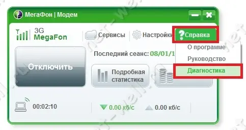 Фото Как измерить уровень сигнала 3g 4g мегафон