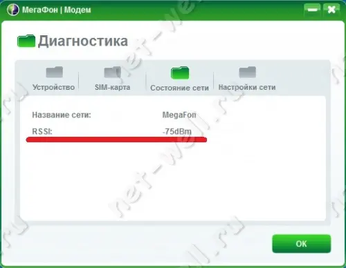 Фотография Как узнать уровень сигнала на мегафоне