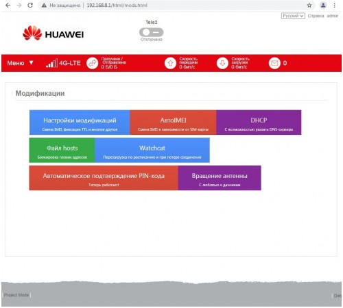 Huawei e5573 модем с Wi-Fi