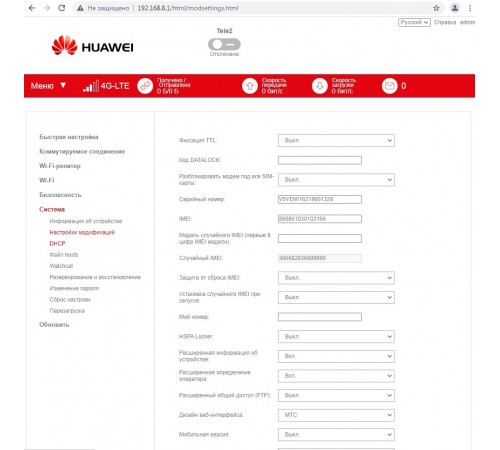 Huawei e5573 модем с Wi-Fi