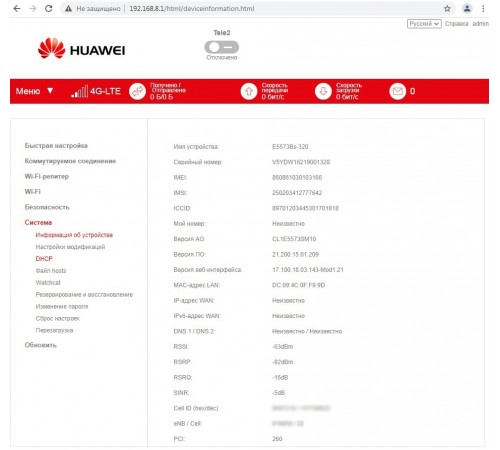 Huawei e5573 модем с Wi-Fi