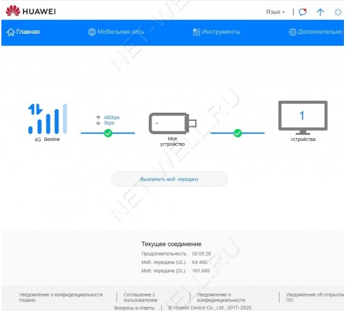 Оригинальный 3G/ 4G модем Huawei e3372h-320