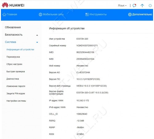 Оригинальный 3G/ 4G модем Huawei e3372h-320