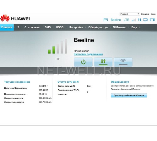 Мобильный 3G/ 4G Wi-Fi роутер Huawei E5372