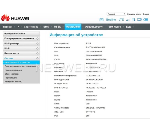 Мобильный 3G/ 4G Wi-Fi роутер Huawei E5372