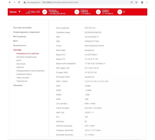 Мобильный 3G/ 4G Wi-Fi роутер Huawei e5577cs-321 Мобильный 3G/ 4G Wi-Fi роутер Huawei e5577cs-321