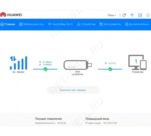 3G/ 4G модем с Wi-Fi Huawei e8372-320 