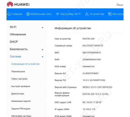 3G/ 4G модем с Wi-Fi Huawei e8372-320 