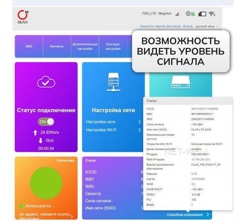 USB модем с Wi-Fi Olax F90