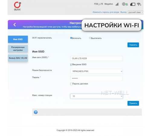 USB модем с Wi-Fi Olax F90