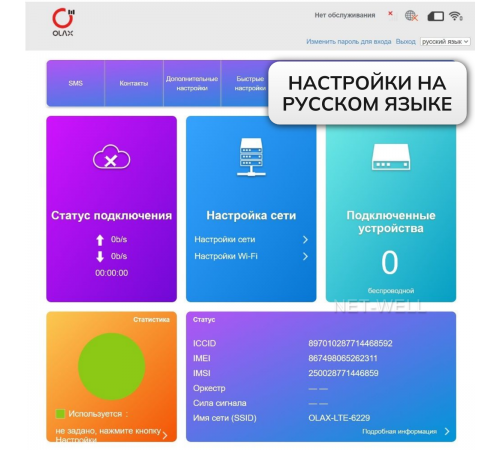 USB модем с Wi-Fi Olax F90