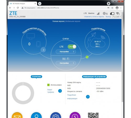ZTE MF79U 3G, 4G модем с Wi-Fi.