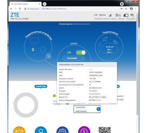 ZTE MF79U 3G, 4G модем с Wi-Fi.
