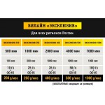 Билайн Ключевой 200/ 250/ 400/ 500/ 1000 руб/мес