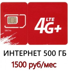 Сим 500 ГБ в мес. - 1500 руб/мес