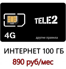 Теле2 100 ГБ в мес. 890 руб/мес.