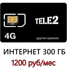 Безлимитный Теле2 300 ГБ в мес. 1200 руб/мес.
