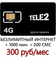 Сим карта Теле2 300 р/м- Безлимитный Интернет, 1000 мин, 100 СМС.