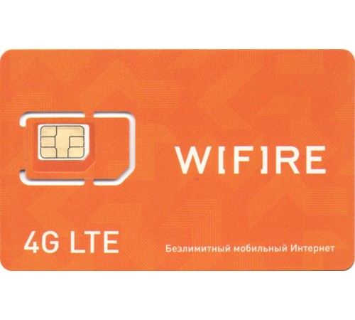Безлимитный Интернет Wifire (сеть Мегафон) 690 руб/мес. Безлимитный Интернет Wifire (сеть Мегафон) 690 руб/мес.