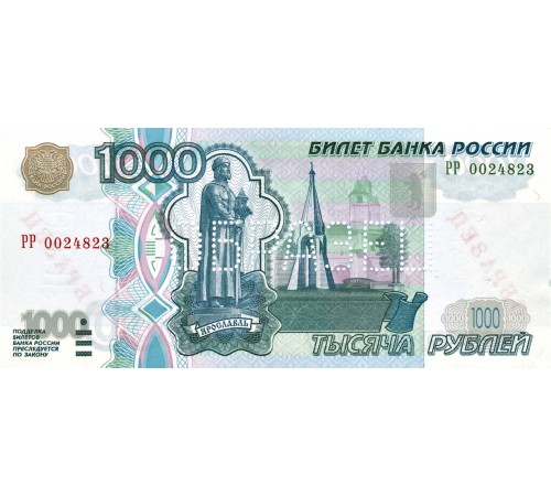 Предоплата 1000 руб