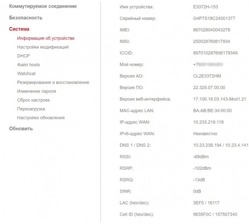 Универсальный 3G/ 4G модем Huawei e3372h-153m2 Универсальный 3G/ 4G модем Huawei e3372h-153m2