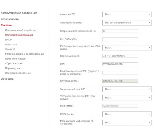 Универсальный 3G/ 4G модем Huawei e3372h-153m2 Универсальный 3G/ 4G модем Huawei e3372h-153m2
