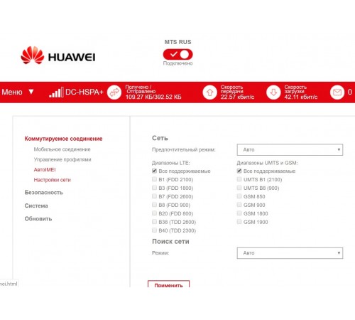 Универсальный 3G/ 4G модем Huawei e3372h-153m2 Универсальный 3G/ 4G модем Huawei e3372h-153m2
