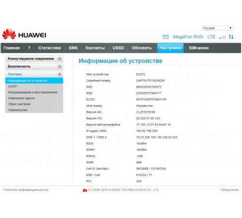 Универсальный 3G/ 4G модем Huawei e3372-153 m1