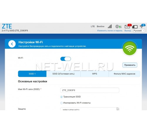 3G/ 4G Wi-Fi роутер ZTE MF283