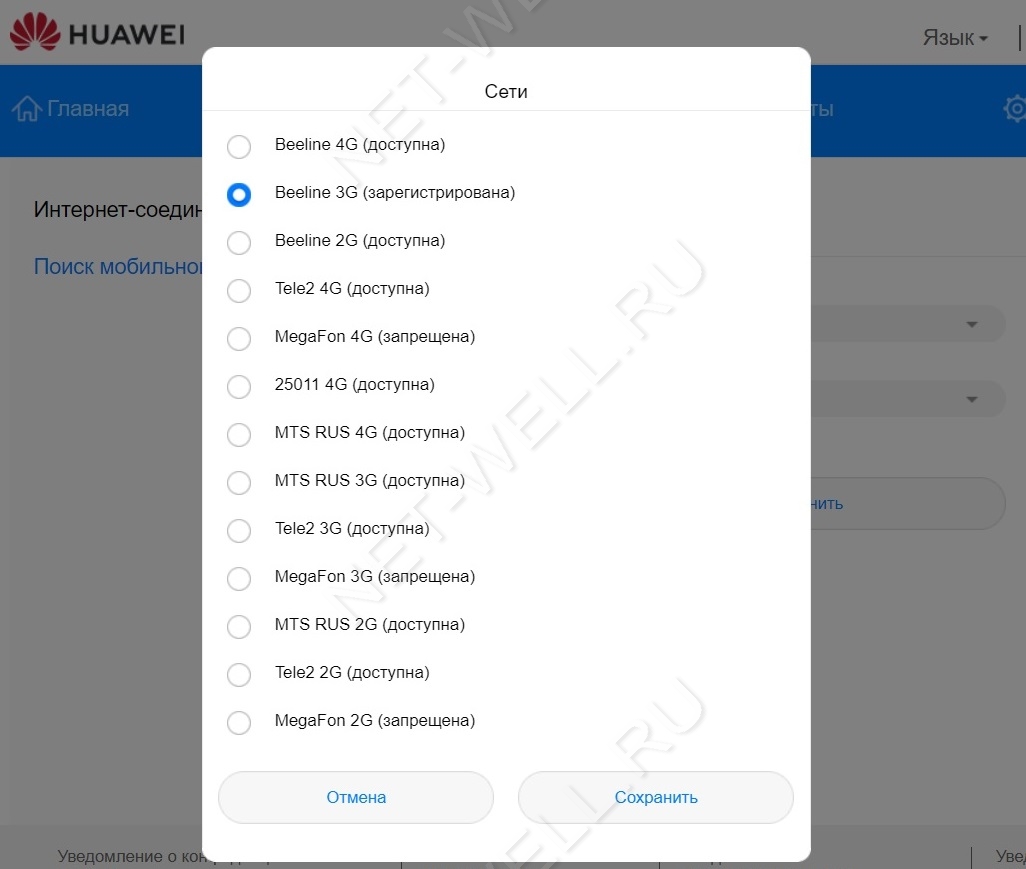 Сканирование сетей на USB модеме Huawei e3372-320