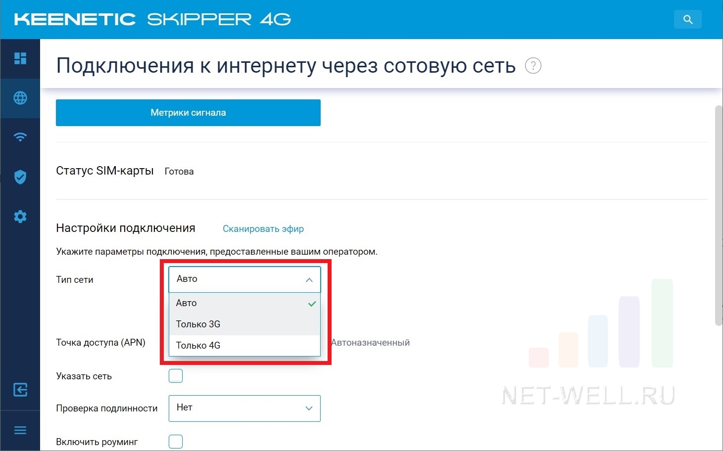 Keenetic Skipper 4G внешний вид, распаковка, характеристики.