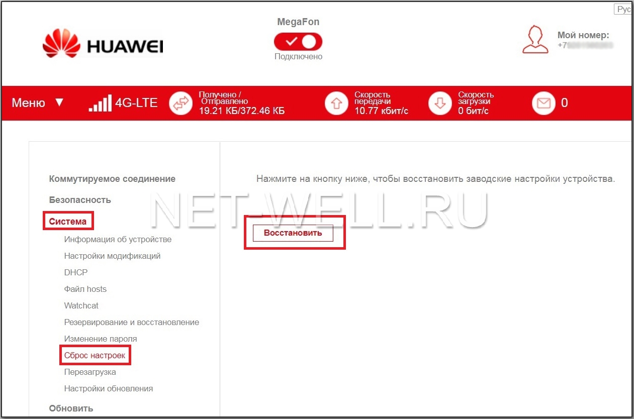 Сброс настроек на Huawei e3372