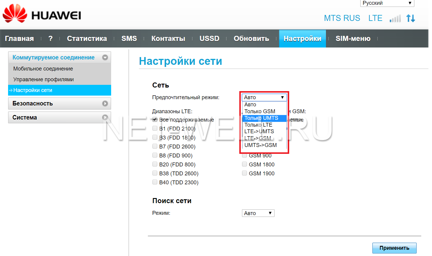 Выбор режима 3g или 4g в модеме