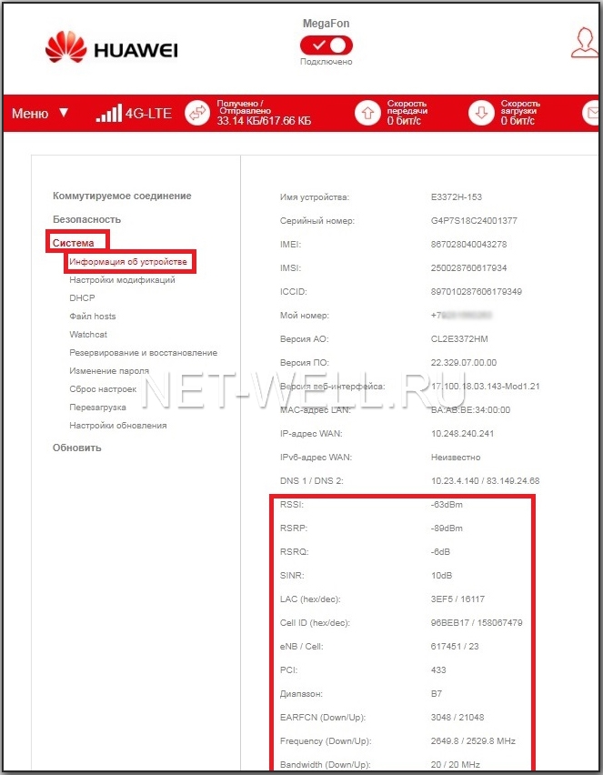 Уровень сигнала и шума в Huawei e3372