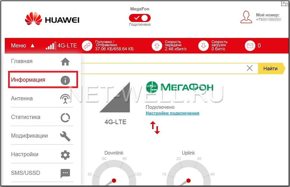 Интерфейс huawei 3372